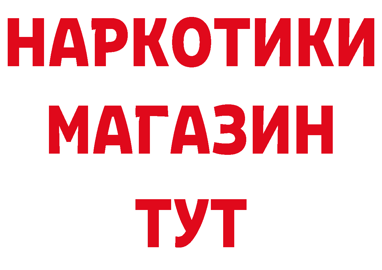 Где купить закладки? даркнет состав Невьянск